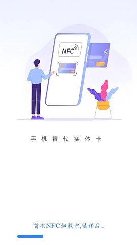 免费NFC助手