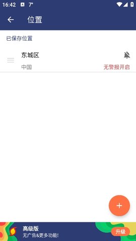 Clime气象雷达