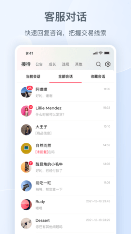 小红书千帆最新版
