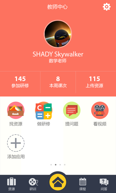 心理健康网软件