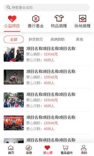 贵州扶贫软件