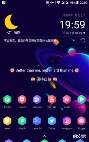 Comodo Mobile Security软件