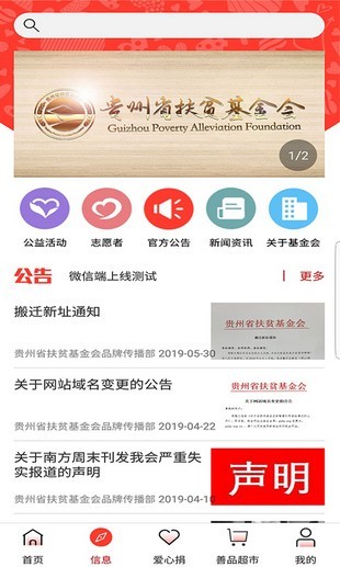 贵州扶贫软件