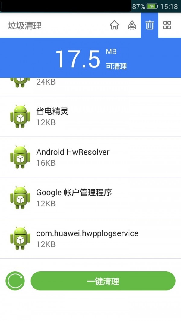 清理大师神器软件