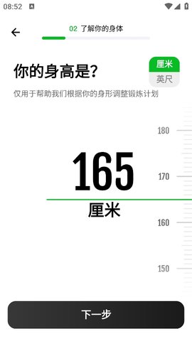 居家健身