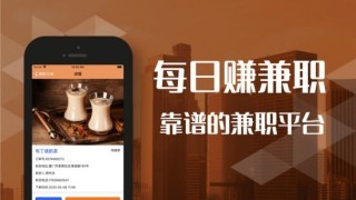 每日赚兼职软件