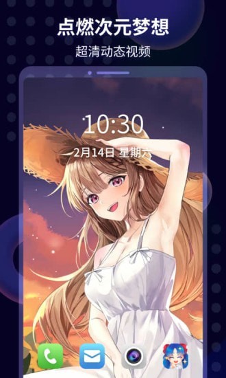 壁纸酱软件