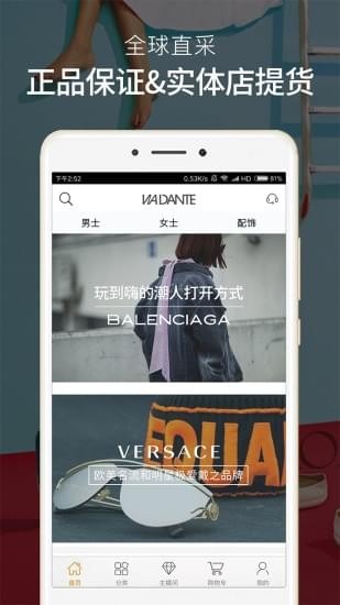 Vians软件