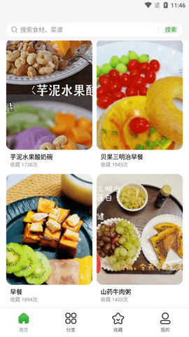天天家常菜谱