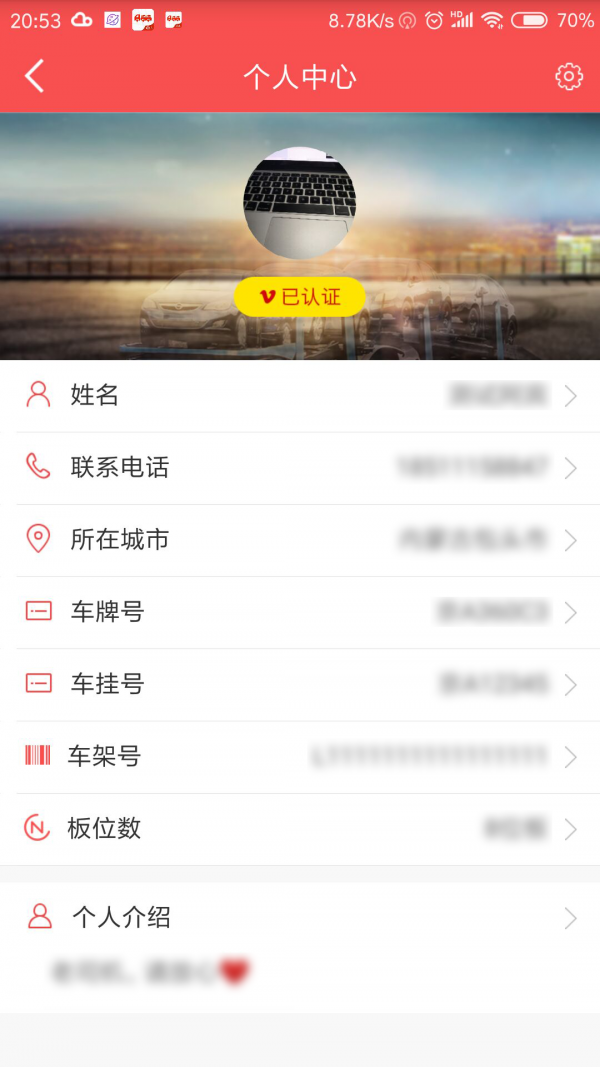运车管家司机版软件