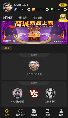 约战竞技场app