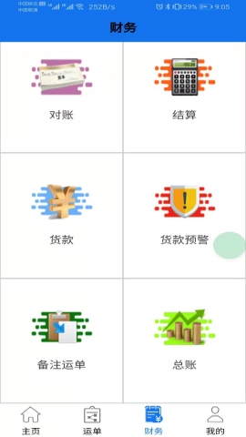 56114物流管家