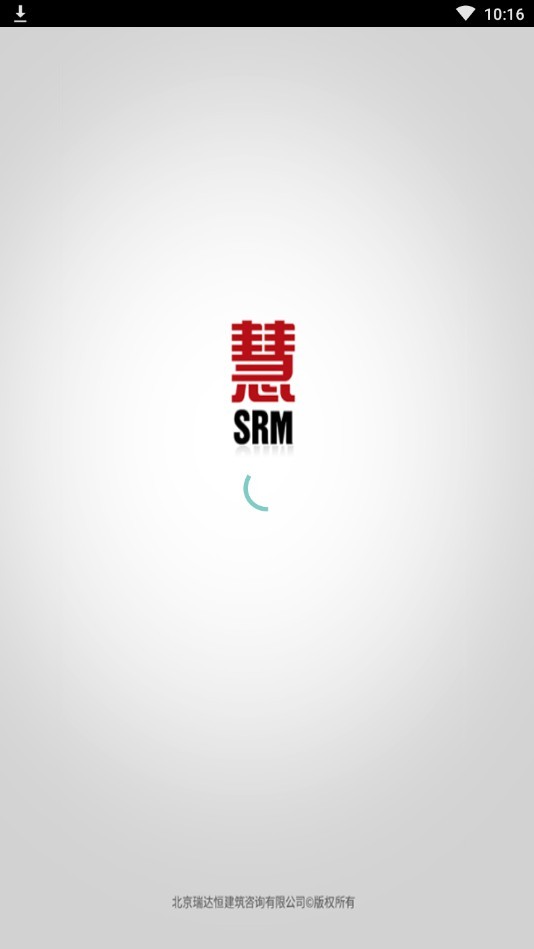 供应商管理系统软件