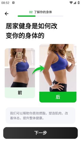 居家健身