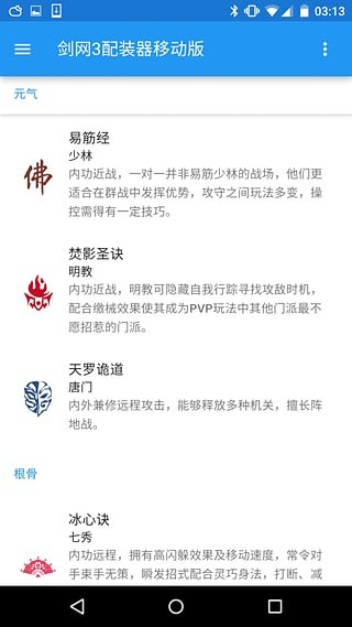 剑网3指尖江湖自动挂机辅助软件