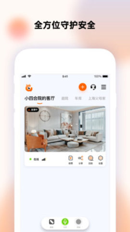 瞳观监控(Tongguan)
