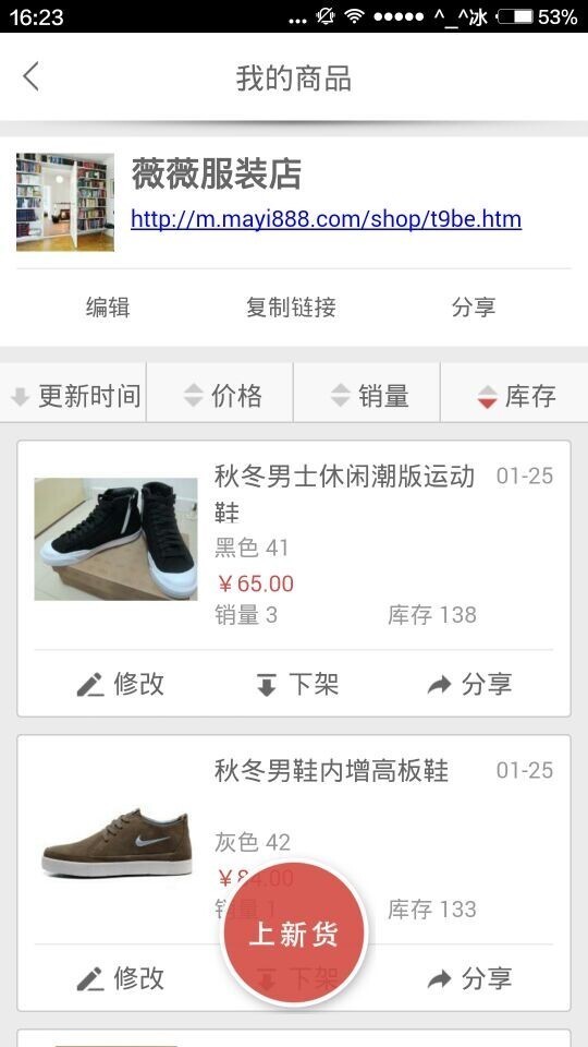 蚂蚁手机管家软件