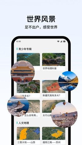 真实全景卫星地图