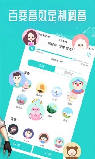 王者语音软件