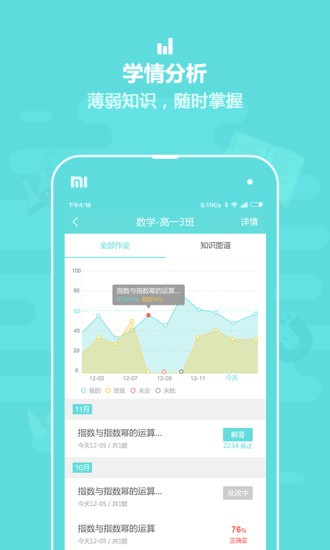作业盒子家长版软件