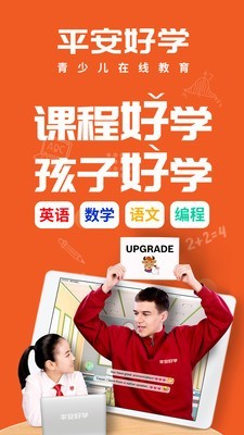 平安好帮手软件