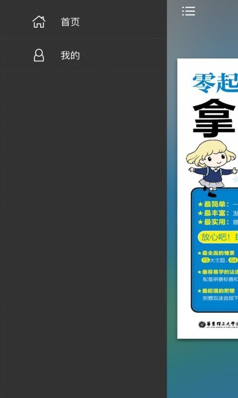拿起就会说韩语软件