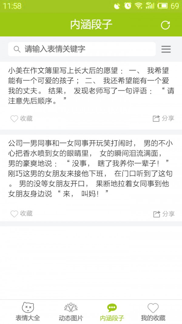 Funny贴纸相机软件