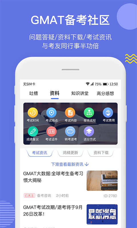 雷哥GRE软件