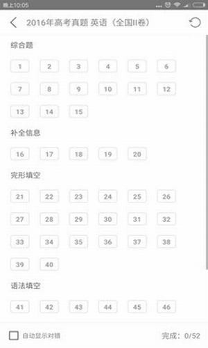 百分百考试软件