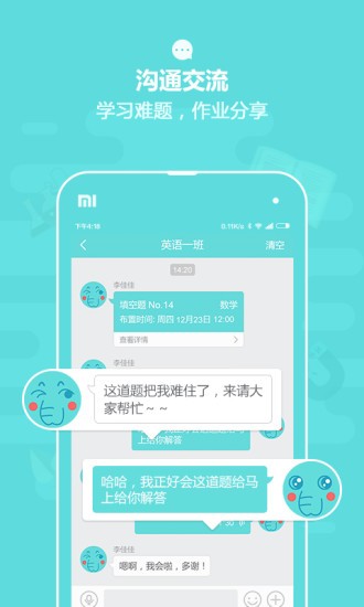 作业盒子家长版软件