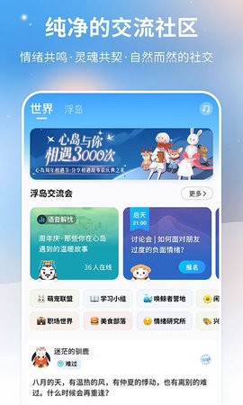 心岛日记官方版