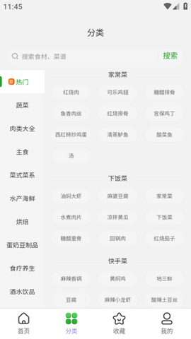 天天家常菜谱