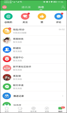 新平果网