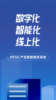 iPESS软件