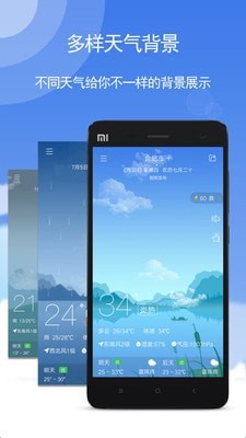 玛雅天气软件