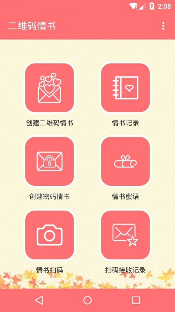 二维码扫一扫软件