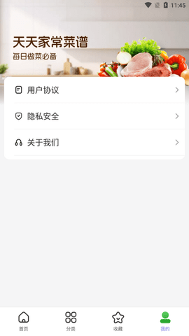天天家常菜谱