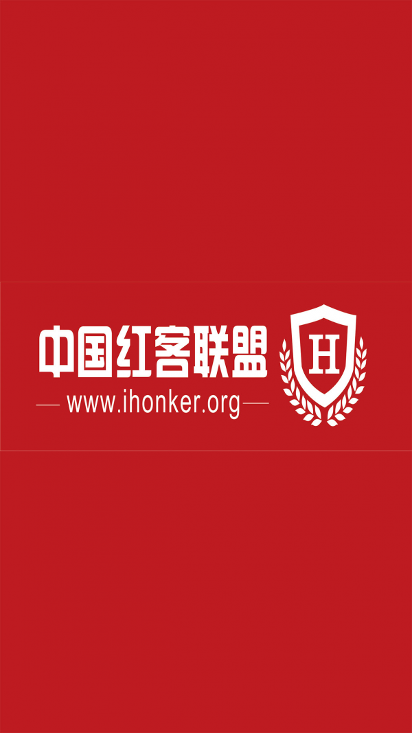 掌上红客软件