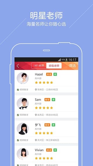广东高考软件