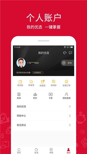 融托优选软件