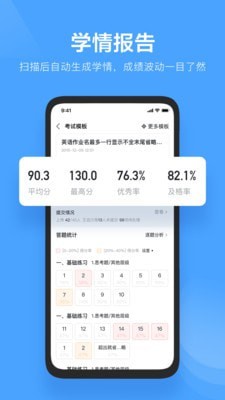 极课教师助手软件