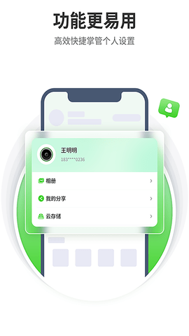 天地伟业APP