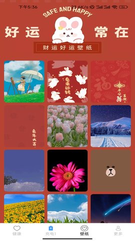 快乐充电盒