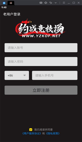 约战竞技场app