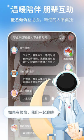心岛日记官方版