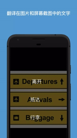 微软翻译