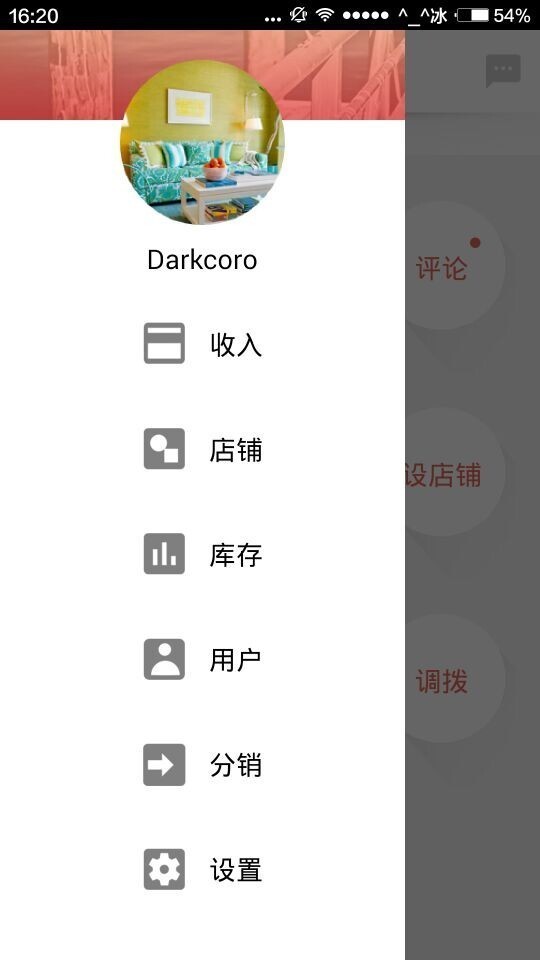 蚂蚁手机管家软件