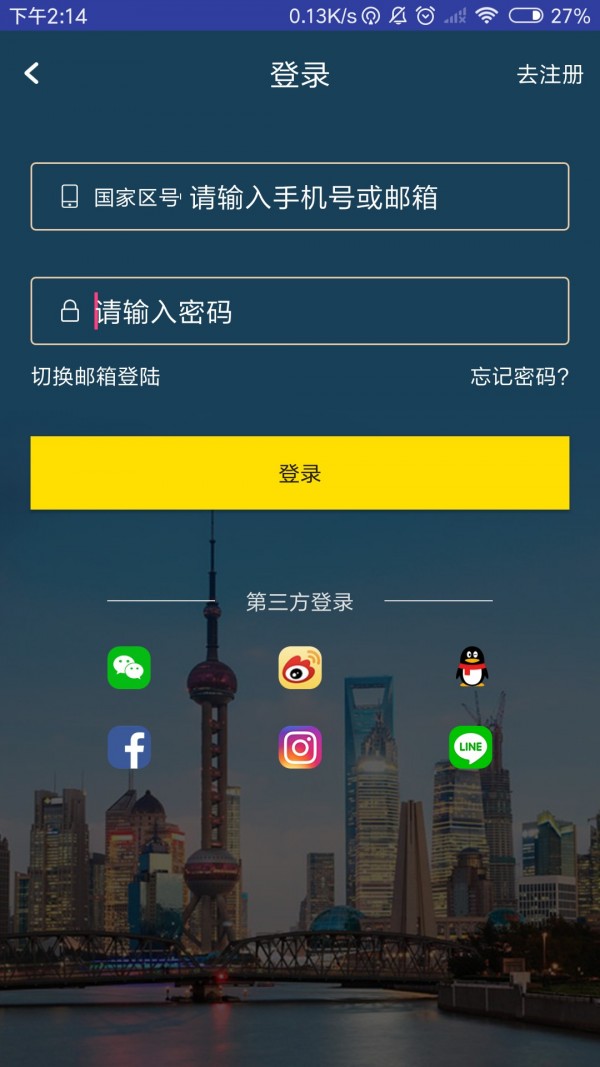 max汇率软件