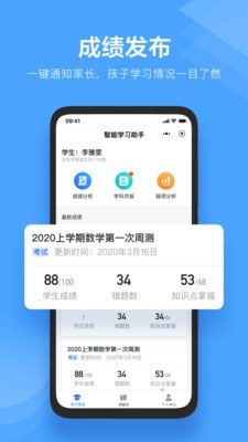 极课教师助手软件