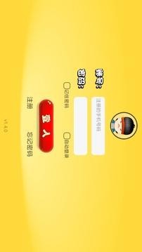 口袋家教学生端软件
